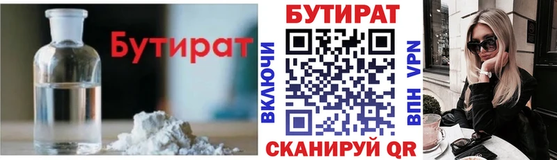 купить  цена  blacksprut зеркало  Бутират буратино  Долинск 