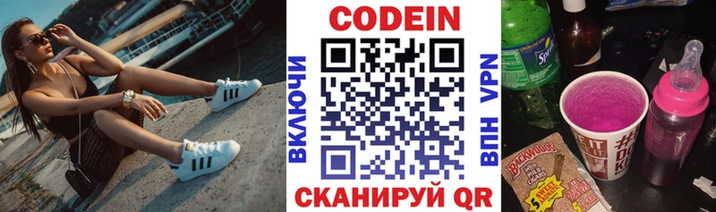 darknet Telegram  Долинск  Кодеиновый сироп Lean напиток Lean (лин) 