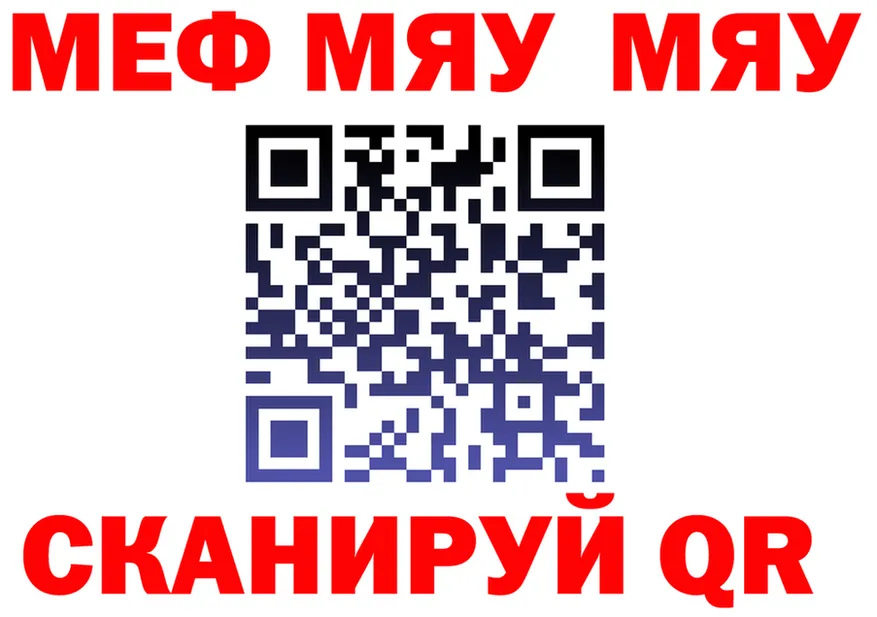 МЯУ-МЯУ VHQ маркетплейс даркнет OMG Долинск