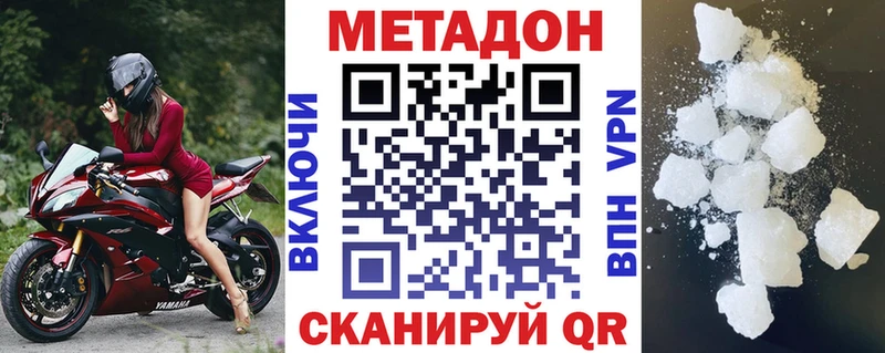 наркошоп  Долинск  Метадон кристалл 